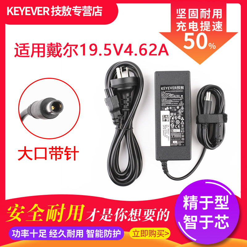 Dell charger n4050 n5010 d800 laptop adapter 19 5v4 62A power cord