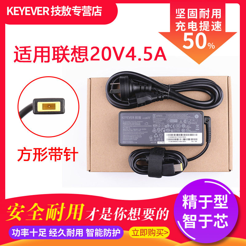 Lenovo T460 T470p T540p laptop power adapter 20V4 5A square port charging cable