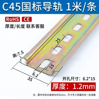 C45 National Standard Guide Rail 1 метр 1,2 толщина M6*15 отверстия