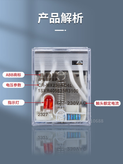 ABB 소형 중간 릴레이 CR-MX230AC2L AC 8핀 CR-MX024DC4L DC 14핀 전자기