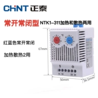 NTK1-311 нагревается и рассеивает тепло в открытом и закрытом состоянии.
