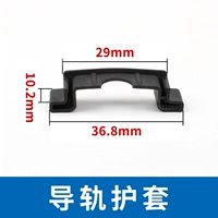 Пластиковая оболочка направляющей высотой 7,5 [10 шт.]