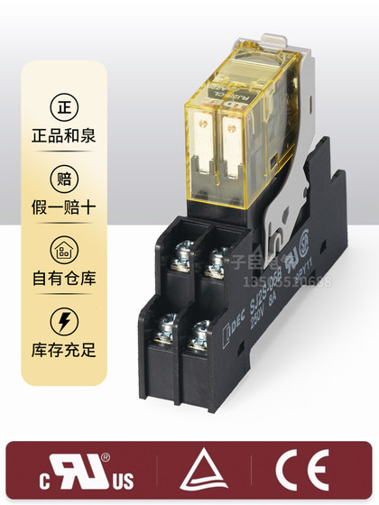 이즈미 릴레이/RJ2s-cl-d24idec 중간 SJ2s-05b 소형 박형 5/8 핀 1s220v/25