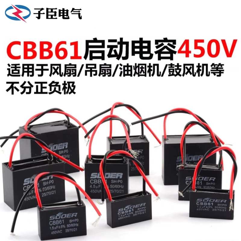 tụ bảo vệ quá áp 220v Tụ khởi động quạt CBB61 1.2/1.5/1.8/2/2.5/3/4/5/6/7UF quạt trần phạm vi hút mùi 450V tụ 100uf tụ 20uf