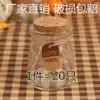 Small cork pudding glass bottle Creative gift bottle Wishing bottle Drift bottle Lucky Star bottle Happy candy decorative bottle