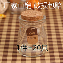 Small cork pudding glass bottle Creative gift bottle Wishing bottle Drift bottle Lucky Star bottle Happy candy decorative bottle