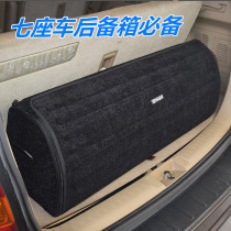 The car trunk storage box is suitable for Highlander Prado Wilanda passer RAV4 Yize
