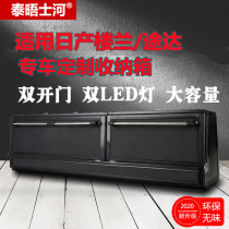 Car trunk storage box is suitable for 21 new Toure Xinqijun Loulan Teana Qashqai modified parts