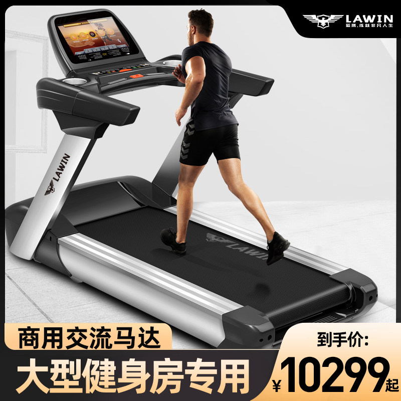 United States LAWIN Blue eagle W8 treadmill gym dedicated indoor home silent large screen commercial wide running belt
