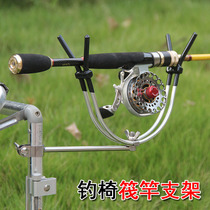 Stainless steel raft fishing chair bracket raft pole turret micro-lead raft fishing rack Rod ultra-light Universal Portable special fishing gear