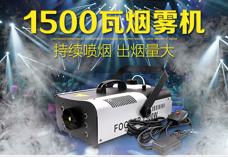 đèn led công suất lớn Với thiết bị chiếu sáng sân khấu 1500W, máy hút nhiệt độ không đổi, điều khiển từ xa, máy hút khói nhiệt độ không đổi, máy hút khói, máy hút khói đèn chớp sân khấu