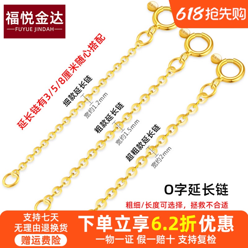 999 Gold O-Shaped Extension Chain Pure Gold Extended Chain DIY Bracelet Necklace Extension Chain Accessories for Women