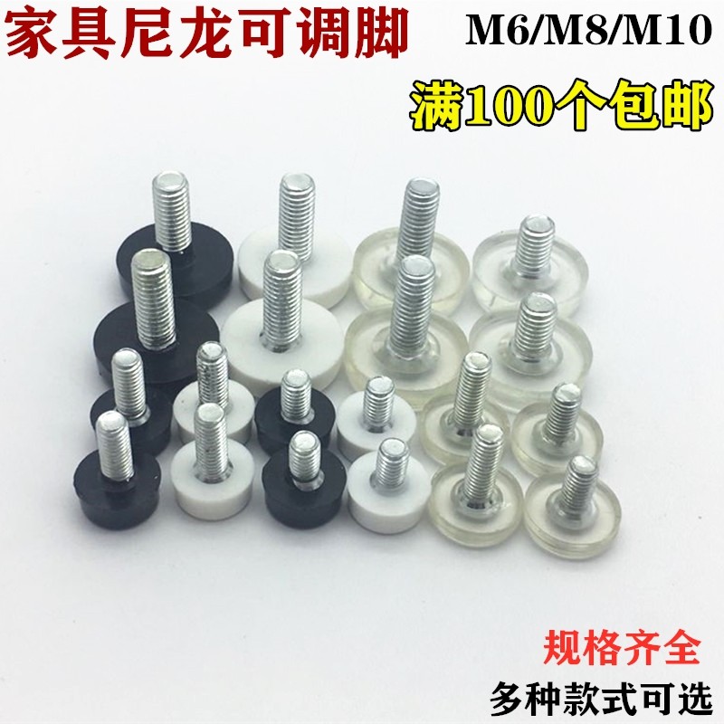 Transparent M6 M8 adjustable foot steel cabinet foot pad nylon black and white adjustable foot furniture stool chair adjustment foot
