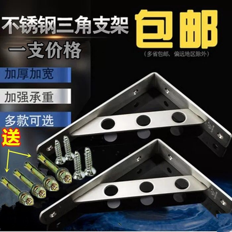 Thickened stainless steel triangular support frame wooden storage bracket on the wall wall bracket shelf solid support frame