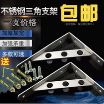 Thickened stainless steel triangular support frame wooden storage bracket on the wall wall bracket shelf solid support frame