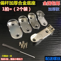 Thickened clothes rail hosting 16 clothes tray wardrobe hanging aluminum alloy clothes rail hardware accessories flange seat clothes hanging wire feed knife