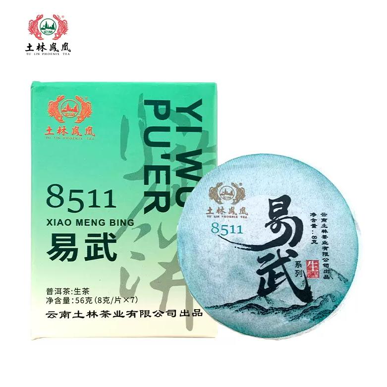 土林凤凰 8511系列 56g易武小萌饼（生茶）便携装