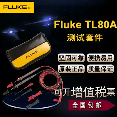 TL80A tl80a test line group FLUKE FLUKE FLUKE platform direct sales original