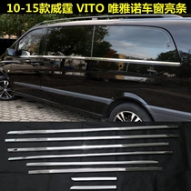 Dedicated to 06-15 Mercedes-Benz Viano car window trim Vito window bright strip modification