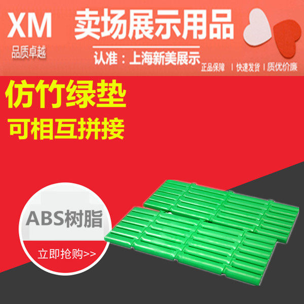 Imitation bamboo green liner plate freezer Refreshing Cabinet Boutique FRESH PAN WATER-PROOF COOL MAT CAN BE SPLICED GREEN WATER FILTER COOL MAT