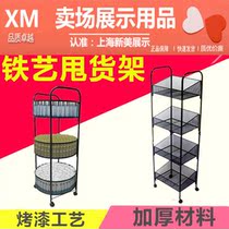 Supermarket snack shelf flat basket convenience store promotion rack pharmacy promotion Net frame small food cosmetics display rack
