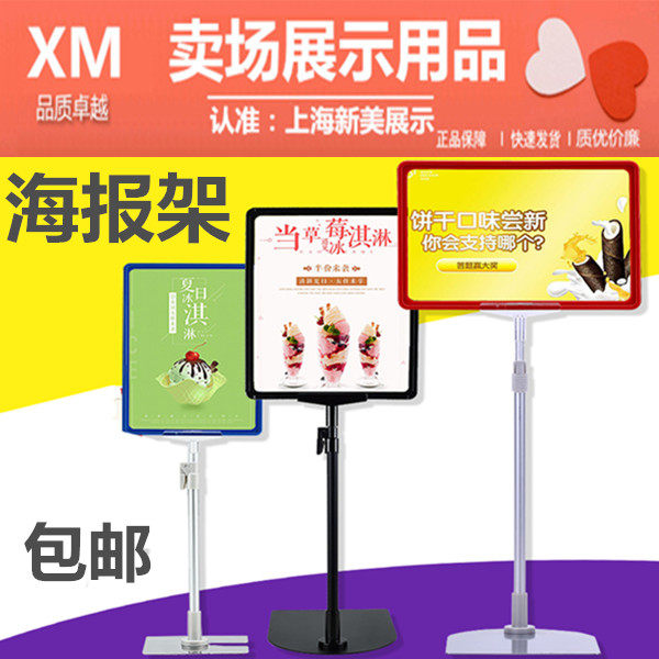 Supermarket clothing store POP desktop A4 poster frame promotion frame price card bracket warehouse logo paper floor stand