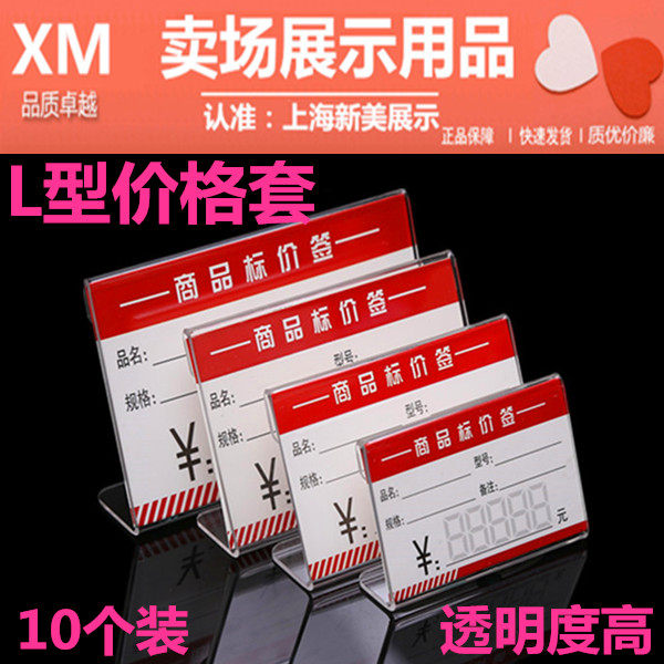 Acrylic Show Show Advertising Cards Shelf Table of Cards Desk Cards L Type tables Desktop Card Price Tag Price List