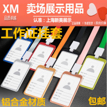 Aluminum alloy work card set with lanyard metal chest card label label staff listing work certificate badge