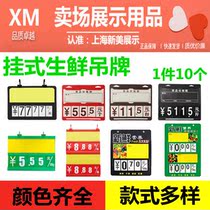 Supermarket shelf fruit shop label rewritable advertising price tag vegetable price card hanging promotional display card