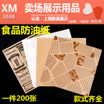 Fried food suction oil cushion paper Paper Suction Oil Paper Baking Paper Anti Oil Pad Paper Bread wood pallet Bread Basket paper