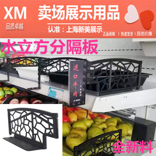 Water Cubic Merchandise Partition Board Wind Curtain Cabinet Freezer Fruit Vegetable Sorting Reminder Rack Channel Promotional Card Holder Card Holder