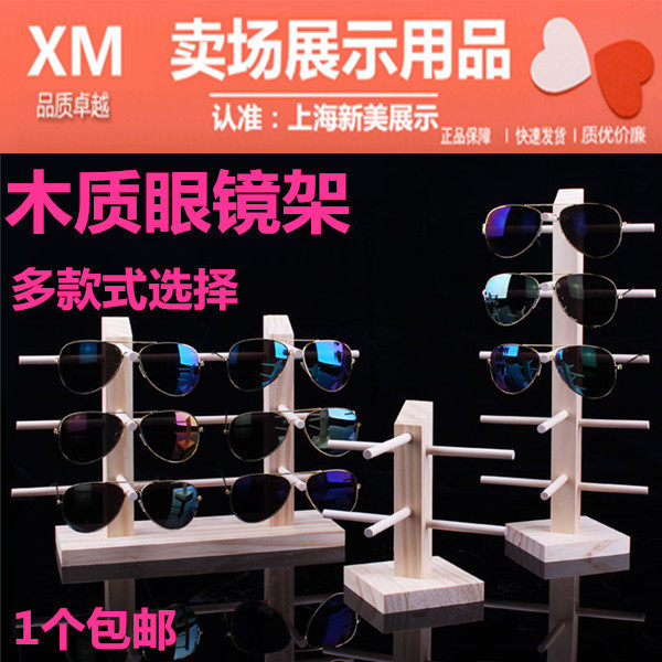 Counter solid wood color-changing glasses display rack sunglasses display rack sunglasses rack log glasses storage layer shelf