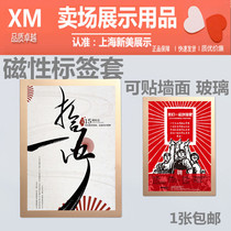 Supermarket price brand label protective cover wall glass label sea newspaper protective cover advertising paper envelope