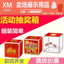 Annual Annual Keio Annual Meeting Lucky Draw Box All Transparent Touch of the Box Box Lottery Jackpot box Lottery Box Wedding Celebration Events Betting Box