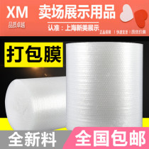 Bubble Film Rolls Loaded Fruit Shockproof Plastic Packaging Steam Bubble Bag Express Thickened Pack Foam Blister Paper Packaging Film