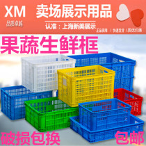 Fruit Vegetables Raw Fresh Turnover Basket Transshipment Rectangular Glue Basket Clothing Express Basket Transport Frame Box Plastic Glue Basket