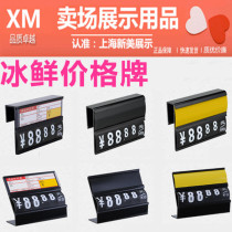 Supermarket fresh vegetables fruits and vegetables aquatic products price brand label clip rewritable price label