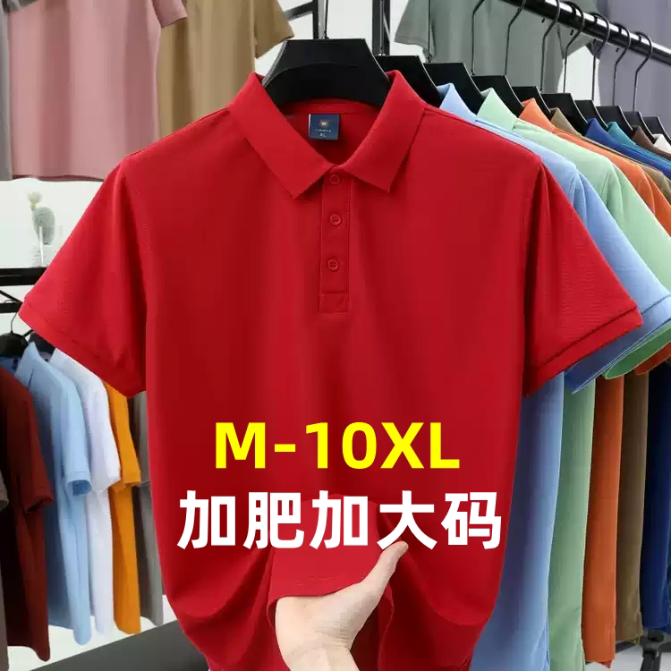 Festive Big Red Extra-Large Size 100% Pure Cotton Short-Sleeved T-Shirt Men's Plus Size Loose Polo Shirt Top Festive Big Red Extra-Large Size 100% Pure Cotton Short-Sleeved T-Shirt Men's Plus Size Loose Polo Shirt Top
