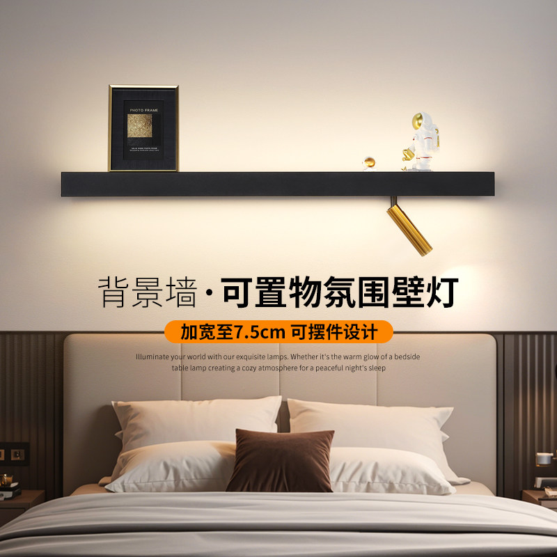 极简长条卧室床头置物壁灯北欧简约客厅背景墙氛围灯入户过道射灯