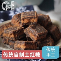 Princess Jianning farm hand-made soil brown sugar Traditional brown sugar brown sugar blocks pure sugar cane maternal confinement 400g