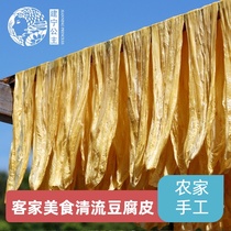 Princess Jianning Fujian yuba dried goods Qingliu Songxi tofu Skin Farmers homemade oil soybean skin 800g