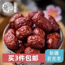 Xinjiang specialty Ruoqiang jujube dried jujube ready-to-eat farm fresh Ruoqiang jujube gray jujube 250g 3 pieces