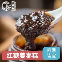 Huai Jiang sugar paste Ginger juice brown sugar Ginger tea aunt ginger jujube paste ginger ginger mother tea female conditioning