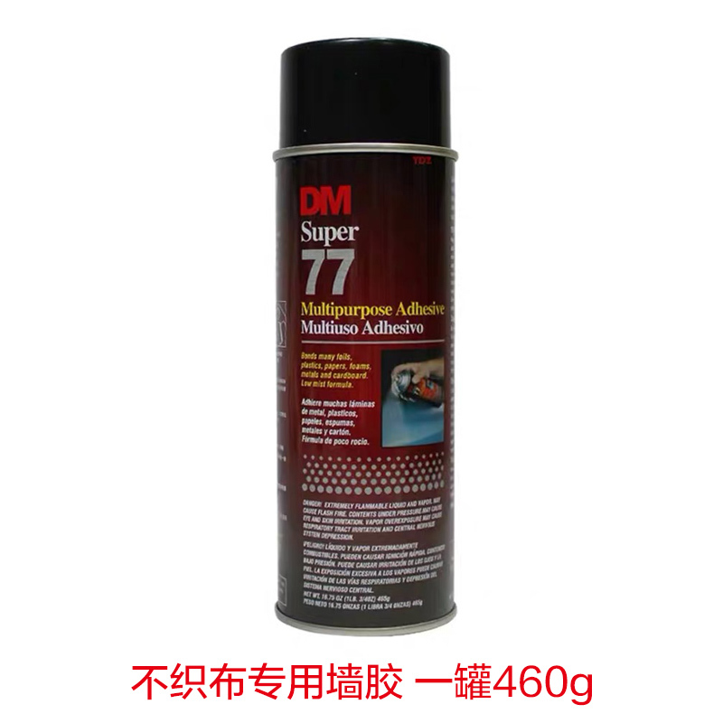 Non-Woven Fabric Special Wall Glue Spray Adhesive Embroidery Spray Glue Hand Spray Glue Universal Strong Adhesive Daoyangqi Non-Woven Fabric Special Wall Glue Spray Adhesive Embroidery Spray Glue Hand Spray Glue Universal Strong Adhesive Daoyangqi