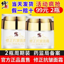  Xiupai six peptides anti-wrinkle cream official flagship store official website lifts tightens and lightens fine lines for men and women