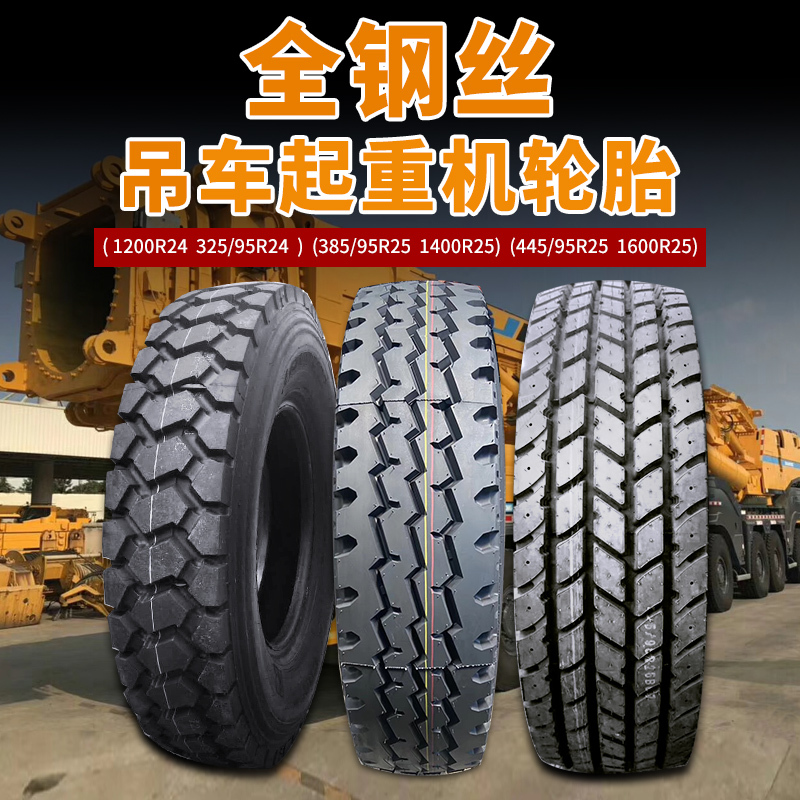 1200R24 1400/385/445/95R25 Crane Tire 1100R20 Steel Wire 325/95R24 1200R24 1400/385/445/95R25 Crane Tire 1100R20 Steel Wire 325/95R24