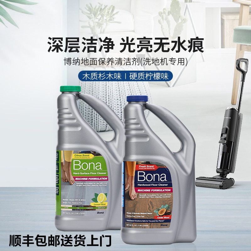 Bona Wood Floor Tile Marble Cleaner, Special Concentrated Formula for Floor Washing Machines and Sweeping Robots Bona Wood Floor Tile Marble Cleaner, Special Concentrated Formula for Floor Washing Machines and Sweeping Robots