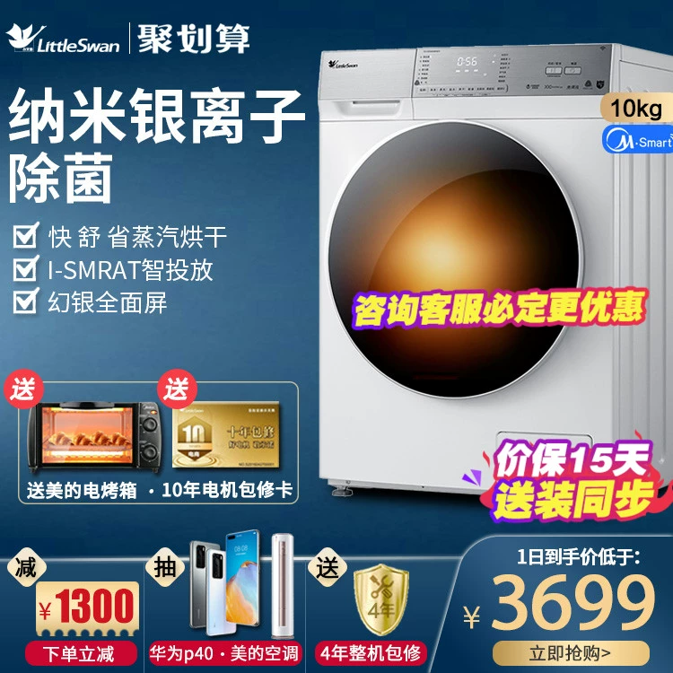 Little Swan 10 kg tự động thông minh giặt và sấy biến tần máy giặt trống TD100V62WIAD5 - May giặt