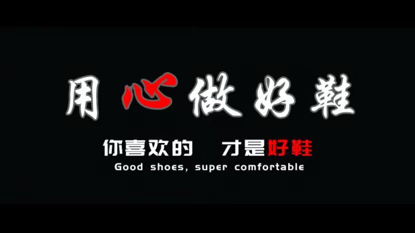 鸿兴品牌鞋折扣店的LOGO