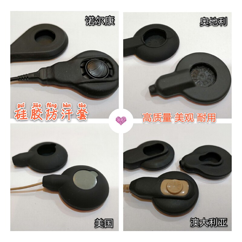 Australia, Austria, United States, Norcon Cochlear Implant Coil Cover Protective Cover Silicone Anti-Sweat Cover Cochlear Cover